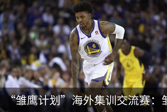 “雏鹰计划”海外集训交流赛：雏鹰U15队2-2富恩拉布拉达U16B