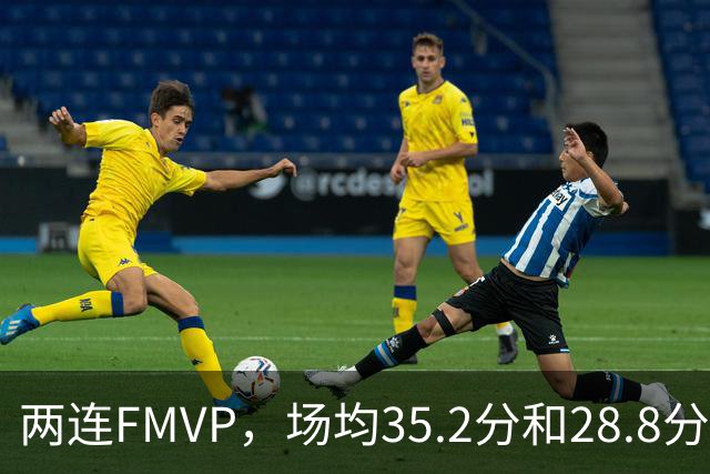 两连FMVP，场均35.2分和28.8分，为什么说勇士王朝，杜兰特的地位还是不如库里？