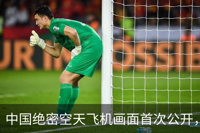 中国绝密空天飞机画面首次公开，美军五角大楼炒作，这是针对美国