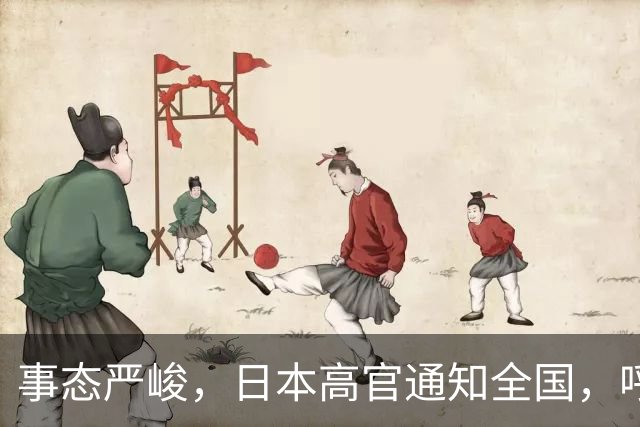 事态严峻，日本高官通知全国，呼吁老百姓囤粮，为火山喷发做准备