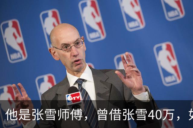 他是张雪师傅，曾借张雪40万，如今收获豪车和股份，后半辈子躺赢