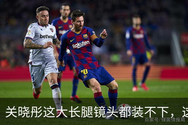 关晓彤这大长腿镜头都装不下，这美腿太惊艳了！