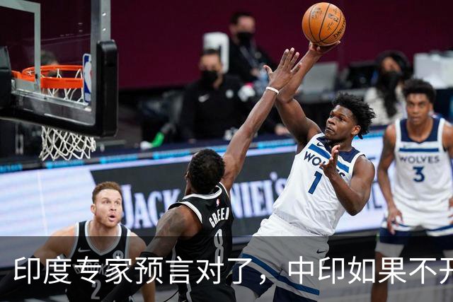 印度专家预言对了，中印如果不开战，美国可能会在背后挑拨离间？
