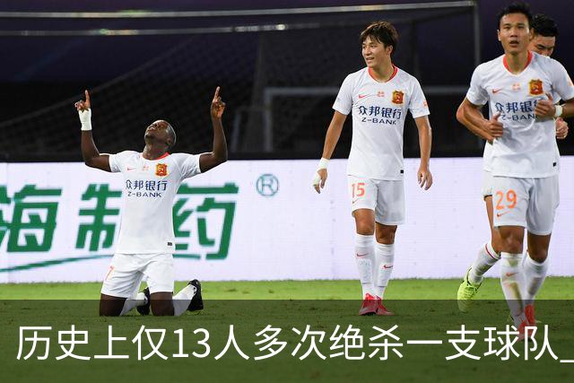 历史上仅13人多次绝杀一支球队 塔图姆两度绝杀篮网上榜