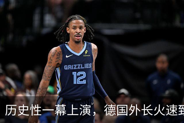 历史性一幕上演，德国外长火速致电中方，北京这回把话说得极重！
