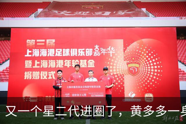 又一个星二代进圈了，黄多多一身大牌走红毯，瘦得像竹竿撑不起衣服