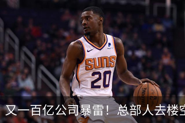 又一百亿公司暴雷！总部人去楼空，创始人失联被立案，谁来兜底？