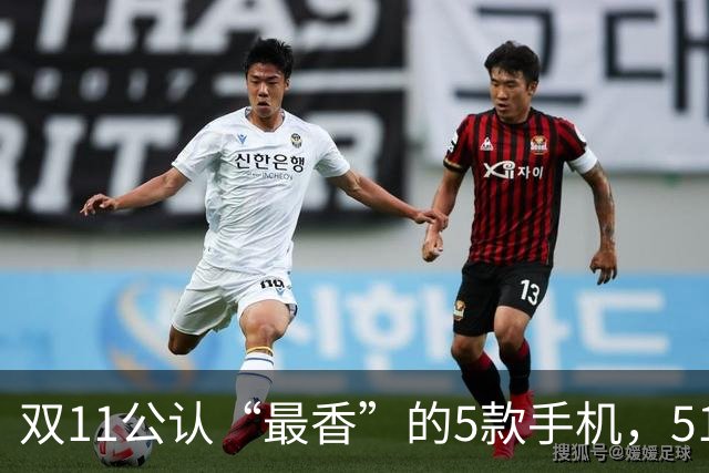 双11公认“最香”的5款手机，512GB也不贵，最低才1461元