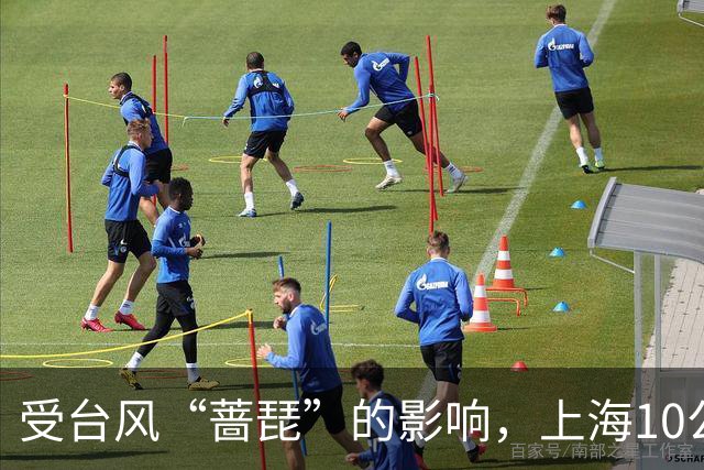 受台风“蔷琵”的影响，上海10公里精英赛延期