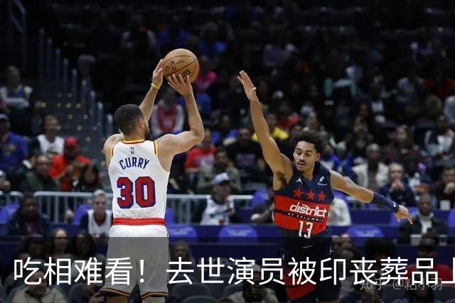 吃相难看！去世演员被印丧葬品上，高秀敏遭殃，许绍雄更倒霉