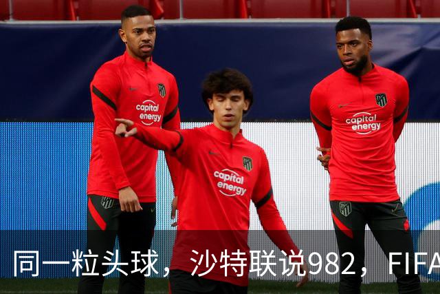 同一粒头球，沙特联说982，FIFA说乌龙——C罗的千球到底该信谁？