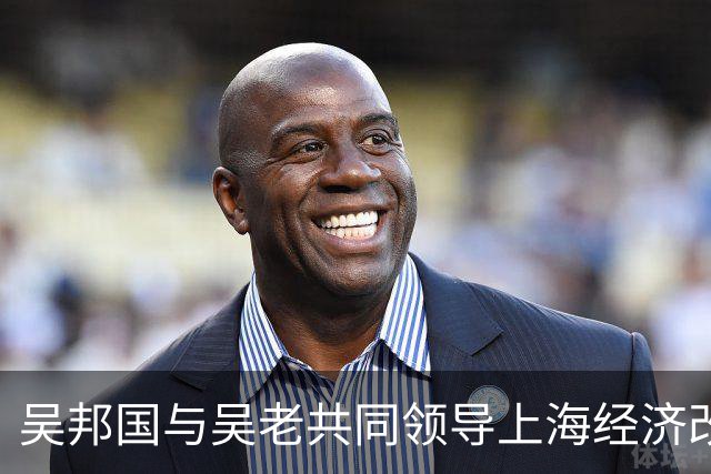 吴邦国与吴老共同领导上海经济改革，父亲是少将，兄长是我国商界精英