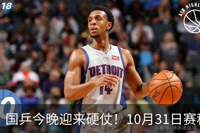 国乒今晚迎来硬仗！10月31日赛程确定，孙颖莎再战日本名将，王艺迪陈幸同争4强