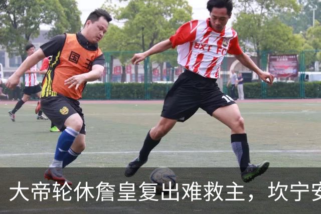 大帝轮休詹皇复出难救主，坎宁安26+8+8送76人首败，活塞拒当骑士第二