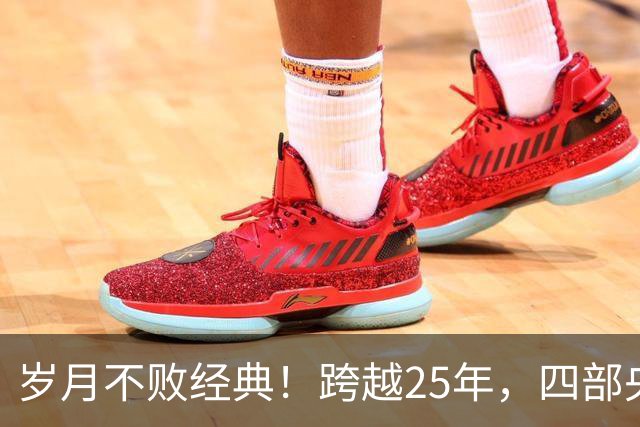 岁月不败经典！跨越25年，四部央视长征剧，谁才是真正的天花板？