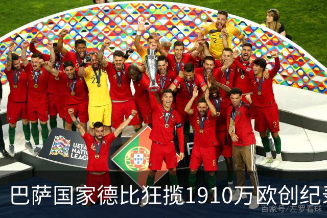 巴萨国家德比狂揽1910万欧创纪录：平均票价984欧