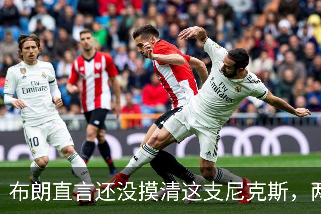 布朗直言还没摸清这支尼克斯，两连败后没人知道该用谁
