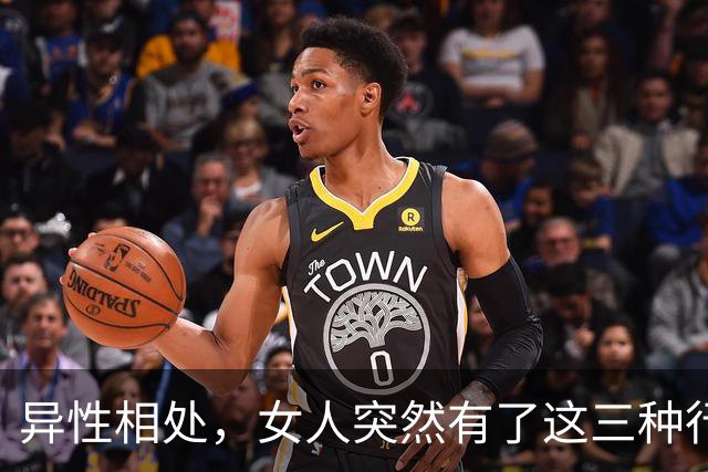 异性相处，女人突然有了这三种行为，说明她找好了下家，很准