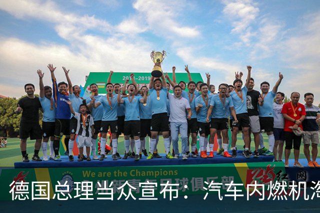 德国总理当众宣布：汽车内燃机淘汰禁令，已经成了历史，丁院士果然说中了