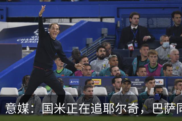 意媒：国米正在追耶尔奇，巴萨同样有意