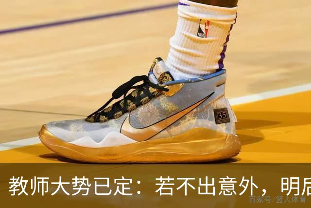 教师大势已定：若不出意外，明后两年教师队伍将有5个变化