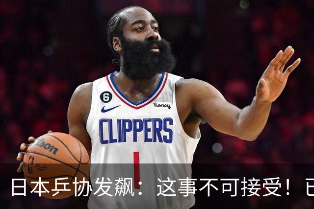 日本乒协发飙：这事不可接受！已经抗议 WTT赛程与日本全锦赛重叠