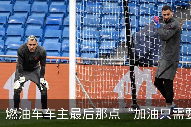 燃油车车主最后那点“加油只需要3分钟”的底气，这次可能真要被中科院给撕得粉碎了