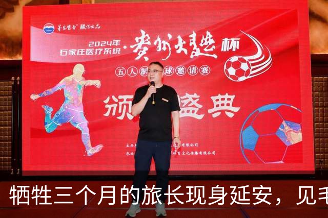 牺牲三个月的旅长现身延安，见毛主席前搜出无声手枪