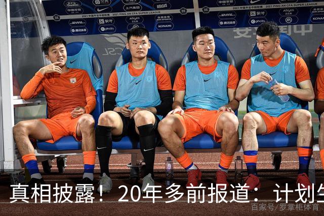 真相披露！20年多前报道：计划生育的目标是2022年实现人口零增长