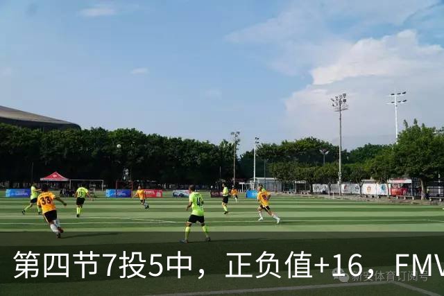 第四节7投5中，正负值+16，FMVP没有水货
