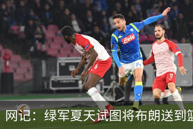 网记：绿军夏天试图将布朗送到篮网 但因其力挺欧文遭蔡崇信拒绝