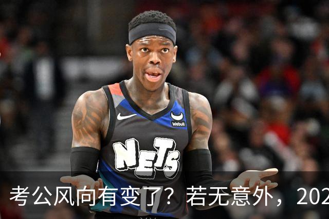 考公风向有变了？若无意外，2027年中国考公人员，或将迎3大变化