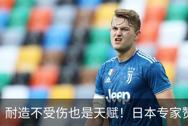 耐造不受伤也是天赋！日本专家赞张本智和：他一家子都身体底子过硬