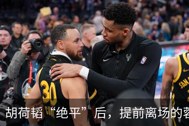 胡荷韬“绝平”后，提前离场的蓉城球迷疯狂往回跑，最终被判越位