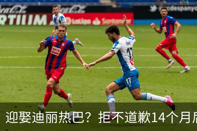 迎娶迪丽热巴？拒不道歉14个月后，黄景瑜案件落槌，结果大快人心