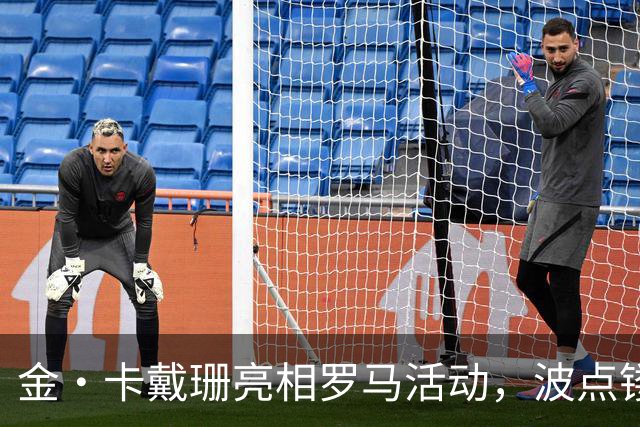 金・卡戴珊亮相罗马活动，波点镂空礼服勾勒曼妙身姿氛围感拉满