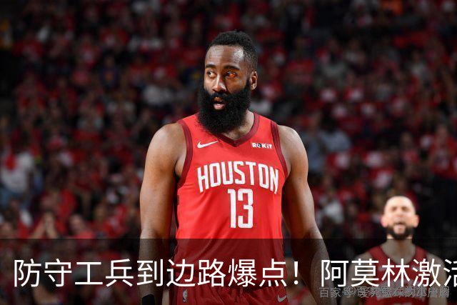 防守工兵到边路爆点！阿莫林激活米兰青训小将，S2可以歇了