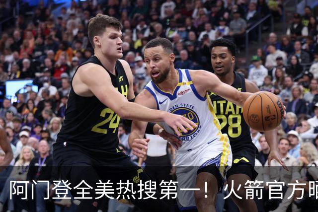 阿门登全美热搜第一！火箭官方晒封盖文班世纪之画 队记高呼太爱了