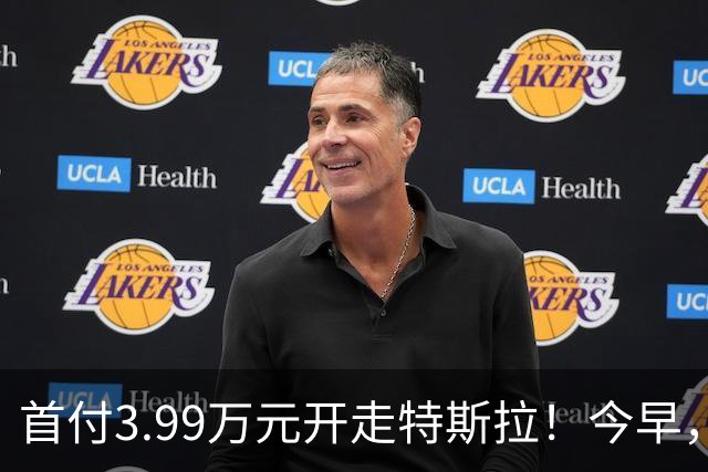 首付3.99万元开走特斯拉！今早，特斯拉推出全新方案