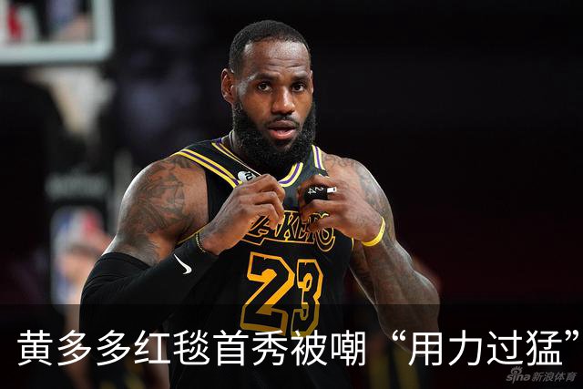 黄多多红毯首秀被嘲“用力过猛”，妹妹一句话暴露了黄磊家最真实的家教