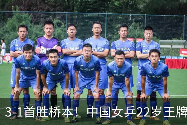 3-1首胜桥本！中国女乒22岁王牌实现蜕变：亚锦赛进4强战张本美和