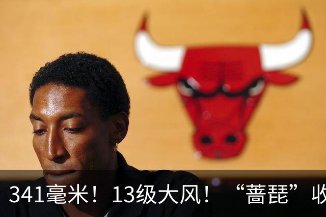 341毫米！13级大风！“蔷琵”收尾，两股冷空气接棒，明起浙江人最爱的天气要来....