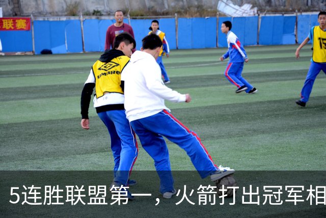 5连胜联盟第一，火箭打出冠军相！38岁杜兰特熬出头，352万淘到宝