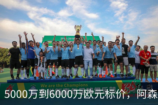 5000万到6000万欧元标价，阿森纳追国米中场遇四队竞争