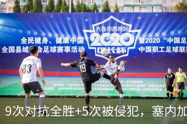 9次对抗全胜+5次被侵犯，塞内加尔中场用一场最佳回应利物浦