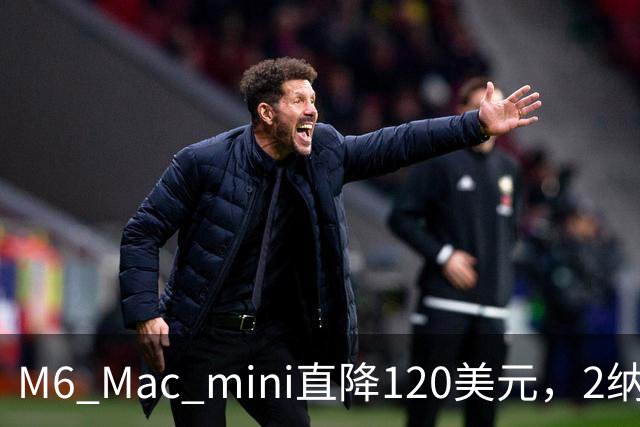 M6 Mac mini直降120美元，2纳米芯片塞进5英寸机身